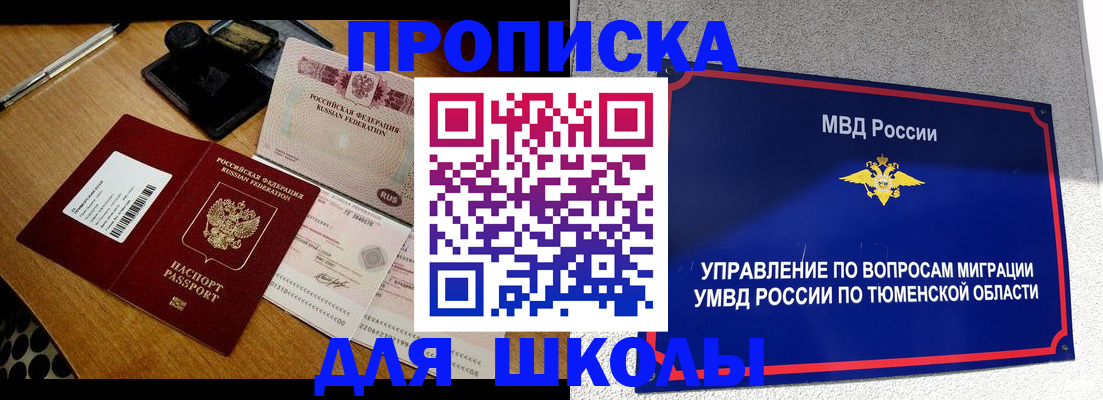 временная регистрация недорого в Тульской области