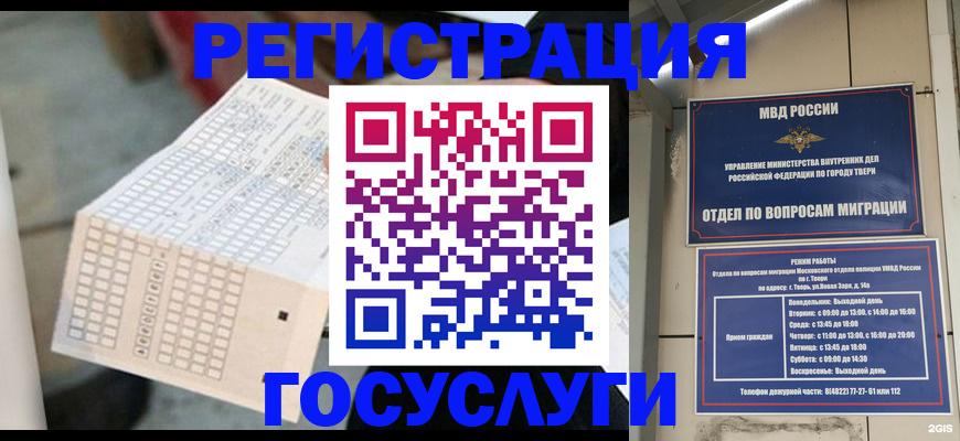 прописка гарантия в Тульской области